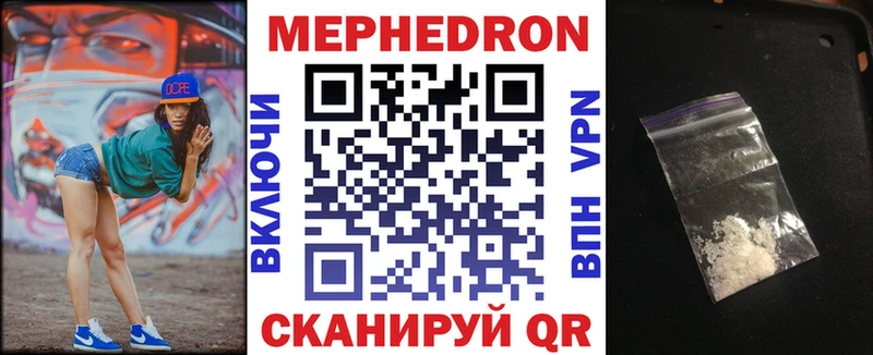 МЕФ кристаллы  Купить где  Карабаш 